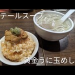 Izakaya Tennotasuke - 