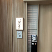 意気な寿し処阿部 青山店 - 