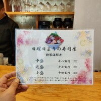 いわ志 本店 - 