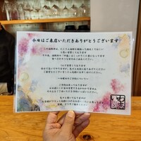 いわ志 本店 - 