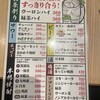 博多らーめん由丸 品川港南店