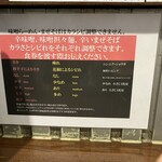 らーめん ぶたまろ - 辛系の説明(カウンター前)