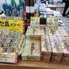 石垣市特産品販売センター 公設市場店