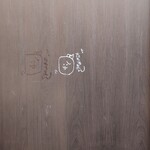 シン たちろまん - 