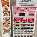 スター ラーメン - 