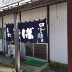 外山ドライブイン - 