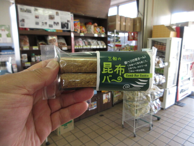 久慈広域観光協議会 売店 - 久慈（その他）