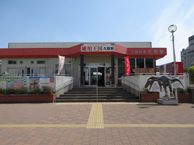 久慈広域観光協議会 売店 - 久慈（その他）の写真