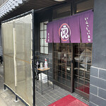 熊本屋支店 - 