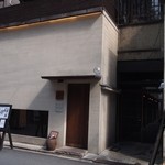 和牛料理 要 - お店 外観