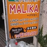 MALIKA - 表の看板