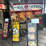 Tachikawa Mashimashi - 