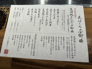 h Kuzushi Teppan Abagura - 