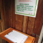 みなと食堂 - 店頭にある受付ボード