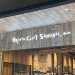 Rojiura Curry SAMURAI. - 