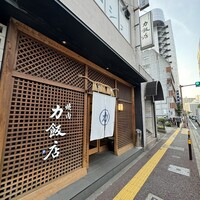 力飯店 - 
