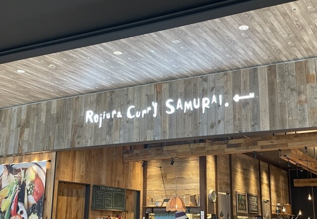 Rojiura Curry SAMURAI. 新利府南館店（ロジウラカリーサムライ） - 新利府（スープカレー）の写真