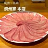 炭火焼肉市場 済州家 本店