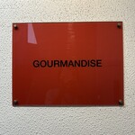 Gourmandise - 入り口