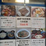 横浜魚市場卸協同組合 厚生食堂 - 外壁メニュー②