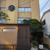 さかな家 そう馬 - 