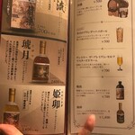 お酒の美術館 京橋店 - 