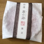 夢の里やながわ - 