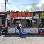 おきうね農園 - 