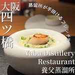 Yabu Distillery Restaurant 養父蒸溜所 - 