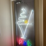 夜パフェ専門店 パフェテリア パル - 
