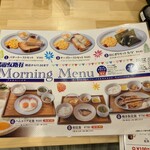 喫茶店 友路有 - モーニングメニュー