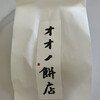 オオノ餅店