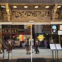 華正樓 本店 - 私が写りこんでる( ・д・)