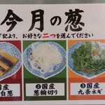 らーめん 鴨to葱 - 