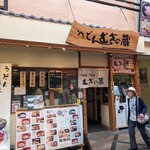 うどんごはんむぎの蔵 - 