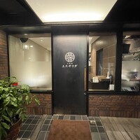 中国菜エスサワダ - 