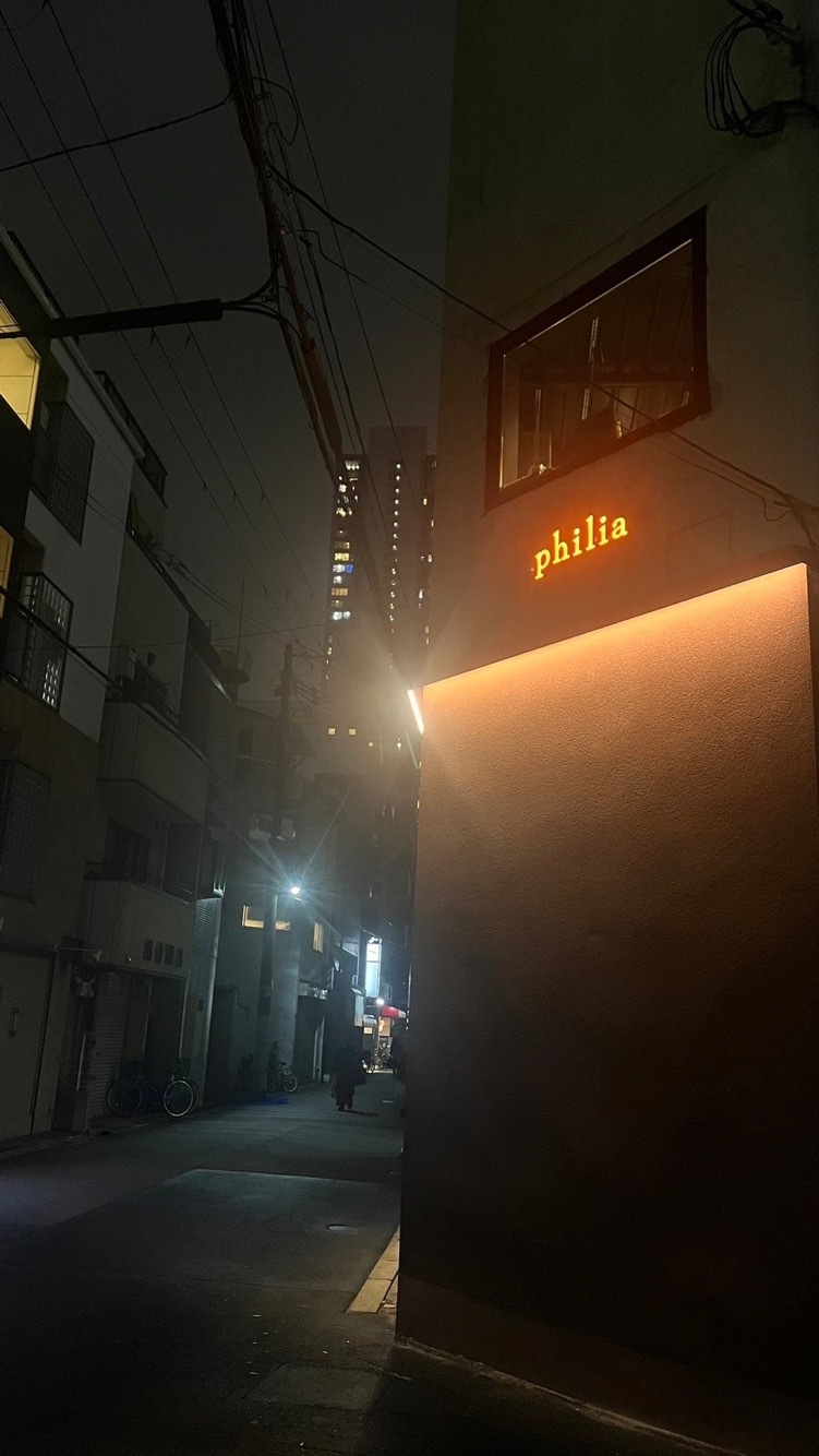 串カツとワインのお店 philia