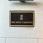 ザ・リッツ・カールトン京都 - 