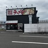 町田商店 竹尾インター店