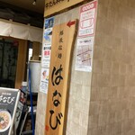 牛たん料理 閣 - 