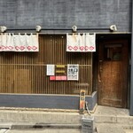 Chuukasoba Nishino - 店構え