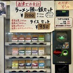 家系ラーメン とらきち家 - 