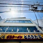 家系ラーメン とらきち家 - 