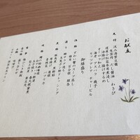 札幌 なだ万雅殿 - 