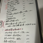 和さび - 本日のメニュー