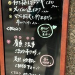 和さび - 外看板