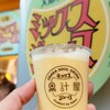 Umeda Mix Juice - 