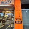 パブスタTOMO