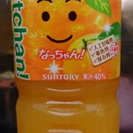 オレンジジュース