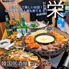韓国居酒屋 ダンバム - 